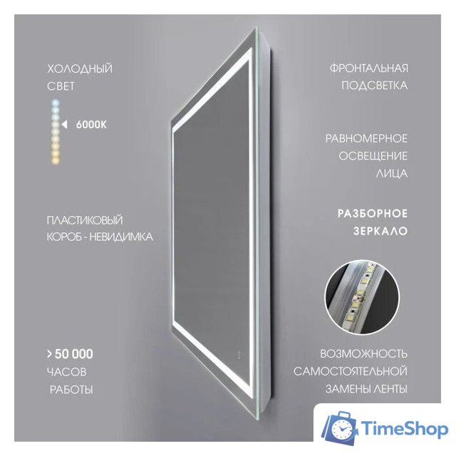  Алмаз-Люкс Зеркало Dallas 9070s-6 90x70 - Изображение №5 — Интернет-магазин Time-Shop