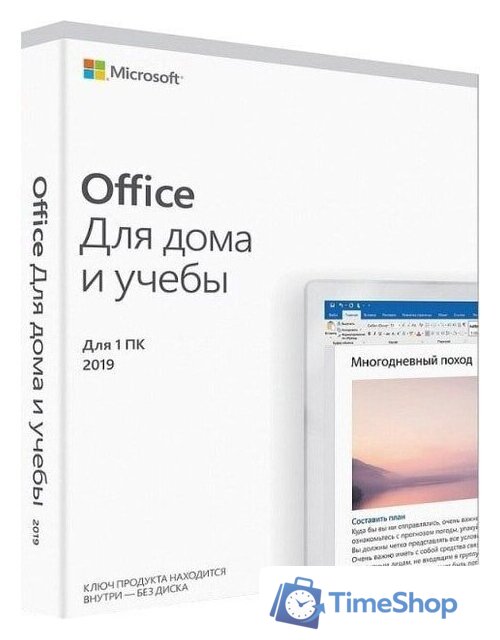 Пакет офисных программ Microsoft Office 2019 Для дома и учебы (1 ПК, бессрочная лицензия) - Изображение №1 — Интернет-магазин Time-Shop