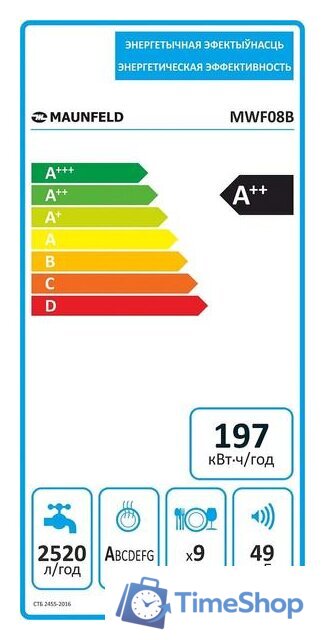 Отдельностоящая посудомоечная машина MAUNFELD MWF08B - Изображение №4 — Интернет-магазин Time-Shop