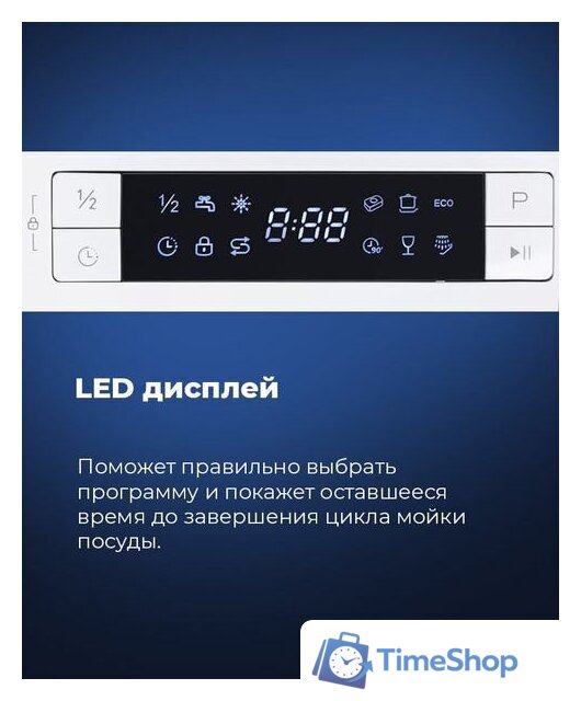 Отдельностоящая посудомоечная машина MAUNFELD MWF08B - Изображение №24 — Интернет-магазин Time-Shop