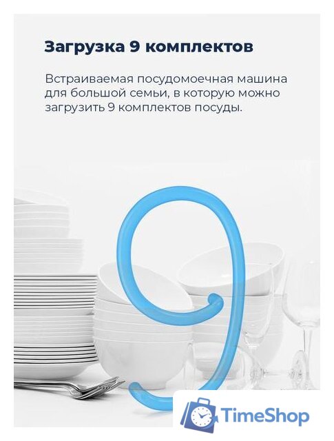 Отдельностоящая посудомоечная машина MAUNFELD MWF08B - Изображение №27 — Интернет-магазин Time-Shop