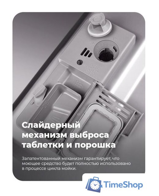 Отдельностоящая посудомоечная машина MAUNFELD MWF08B - Изображение №39 — Интернет-магазин Time-Shop