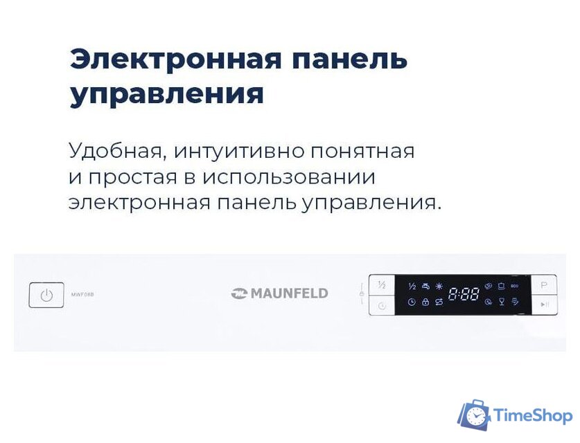 Отдельностоящая посудомоечная машина MAUNFELD MWF08B - Изображение №42 — Интернет-магазин Time-Shop