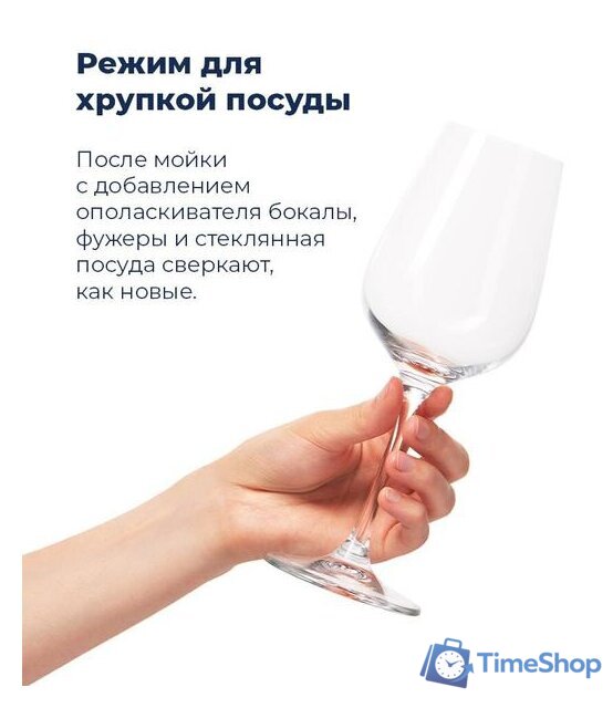 Отдельностоящая посудомоечная машина MAUNFELD MWF08B - Изображение №33 — Интернет-магазин Time-Shop