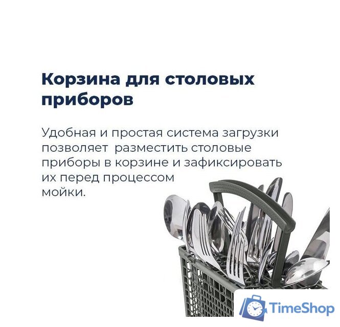 Отдельностоящая посудомоечная машина MAUNFELD MWF08B - Изображение №43 — Интернет-магазин Time-Shop
