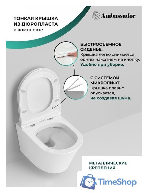 Унитаз подвесной Ambassador Ritz 233K19003RS - Изображение №7 — Интернет-магазин Time-Shop