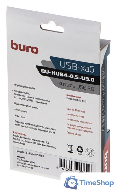  Buro BU-HUB4-0.5-U3.0 - Изображение №6 — Интернет-магазин Time-Shop