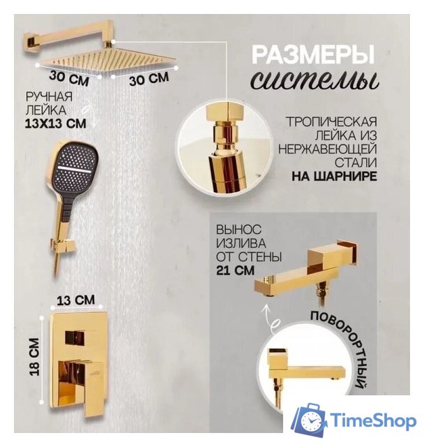 Душевая система  Hansberge H6075 (золото глянец) - Изображение №8 — Интернет-магазин Time-Shop