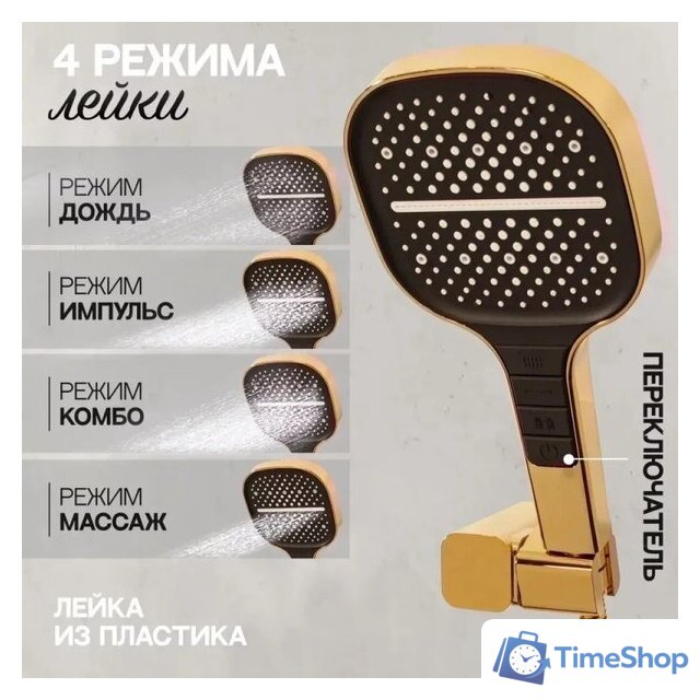 Душевая система  Hansberge H6075 (золото глянец) - Изображение №9 — Интернет-магазин Time-Shop