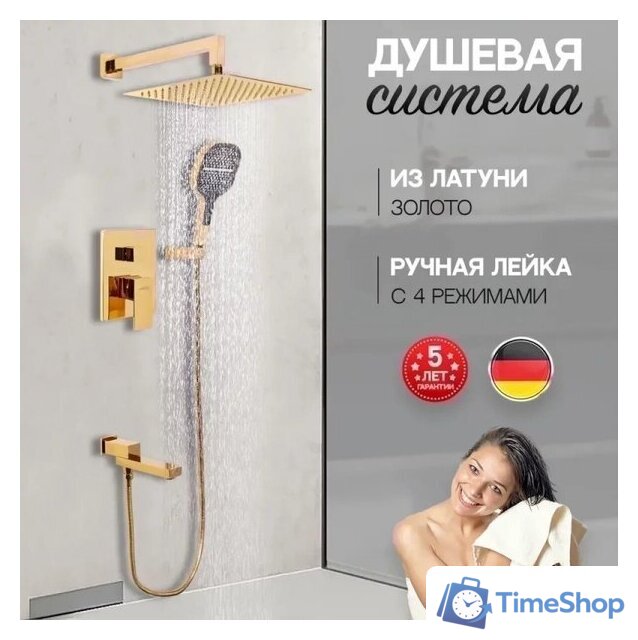 Душевая система  Hansberge H6075 (золото глянец) - Изображение №7 — Интернет-магазин Time-Shop