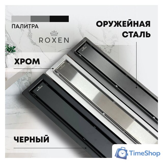 Трап/канал Roxen Supra Black 91050-75 - Изображение №16 — Интернет-магазин Time-Shop
