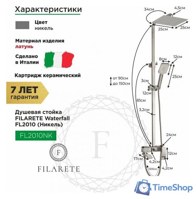Душевая система  Filarete Waterfall FL2010 (никель) - Изображение №2 — Интернет-магазин Time-Shop