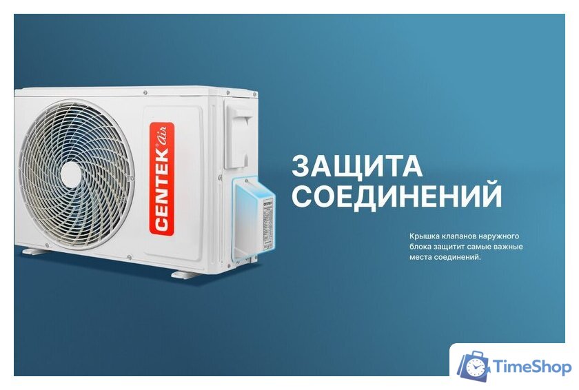 Кондиционер CENTEK CT-65S07+ - Изображение №10 — Интернет-магазин Time-Shop