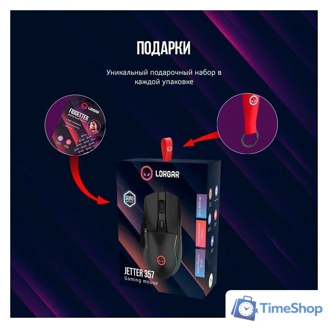 Игровая мышь Lorgar Jetter 357 - Изображение №9 — Интернет-магазин Time-Shop