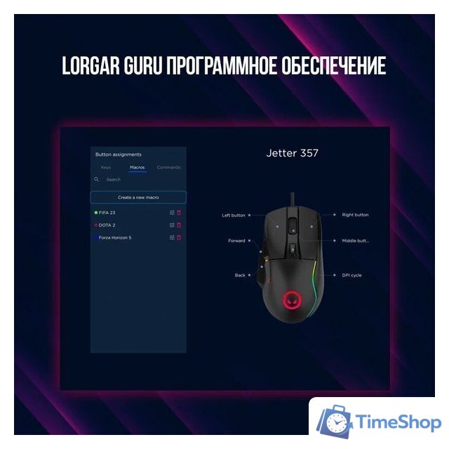 Игровая мышь Lorgar Jetter 357 - Изображение №15 — Интернет-магазин Time-Shop