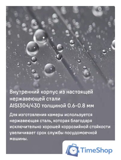 Отдельностоящая посудомоечная машина MAUNFELD MLP-06DS - Изображение №15 — Интернет-магазин Time-Shop