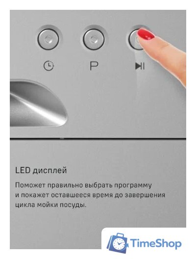Отдельностоящая посудомоечная машина MAUNFELD MLP-06DS - Изображение №24 — Интернет-магазин Time-Shop