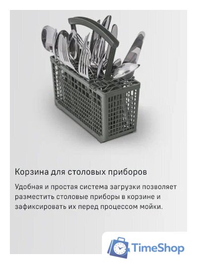 Отдельностоящая посудомоечная машина MAUNFELD MLP-06DS - Изображение №13 — Интернет-магазин Time-Shop