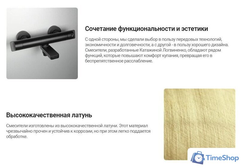 Смеситель Deante Br Gold BCH R1BT - Изображение №3 — Интернет-магазин Time-Shop