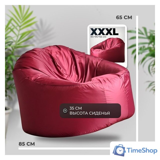 Кресло-мешок Mio Tesoro Poparada XXXL PO-65x85-BO (бордо) - Изображение №4 — Интернет-магазин Time-Shop