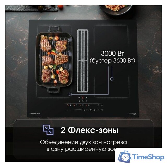 Варочная панель Zigmund & Shtain CIS 303.60 BX - Изображение №5 — Интернет-магазин Time-Shop