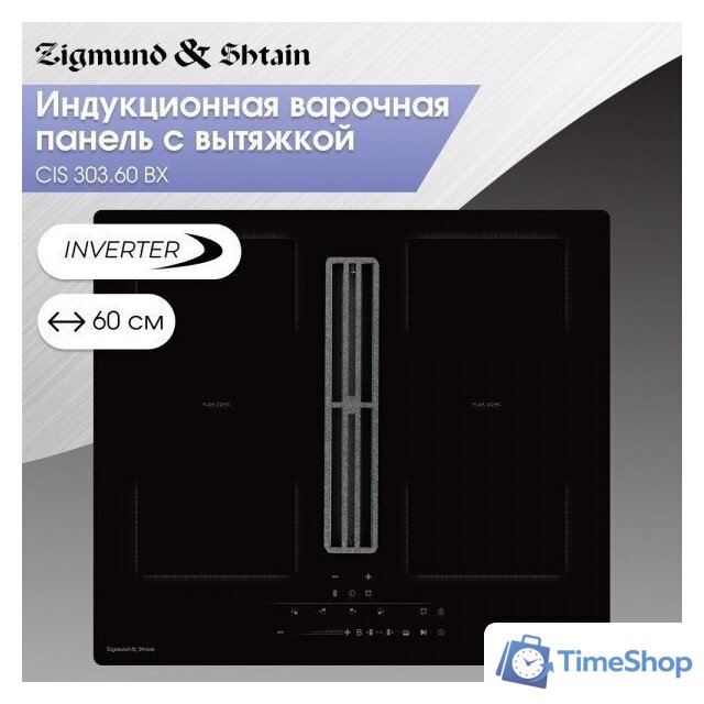 Варочная панель Zigmund & Shtain CIS 303.60 BX - Изображение №2 — Интернет-магазин Time-Shop