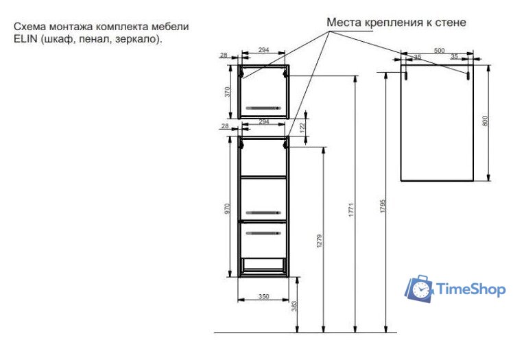  Эстет Шкаф-полупенал Elin R 35x22x37 ФР-00003351 - Изображение №5 — Интернет-магазин Time-Shop