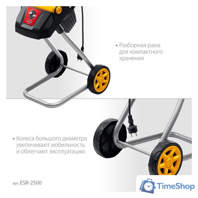 Садовый измельчитель Steher ESR-2500 - Изображение №10 — Интернет-магазин Time-Shop