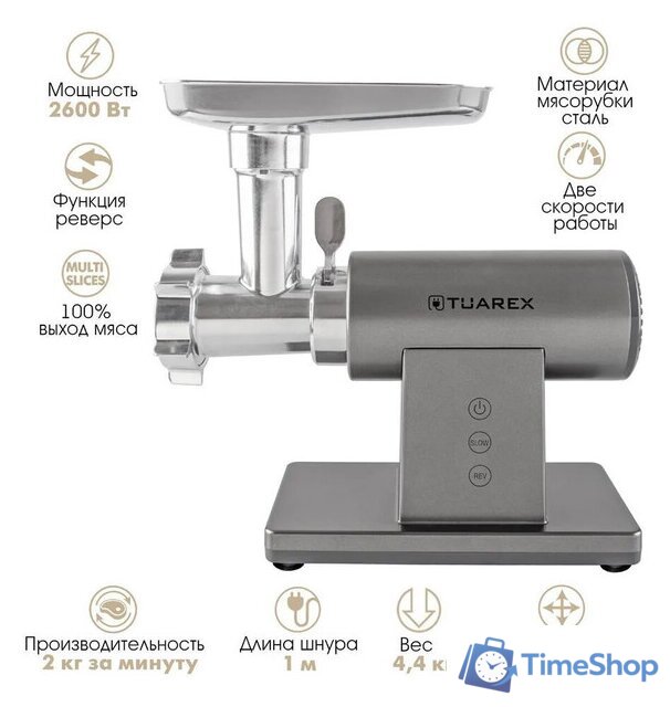 Мясорубка Tuarex TK-2209 - Изображение №1 — Интернет-магазин Time-Shop