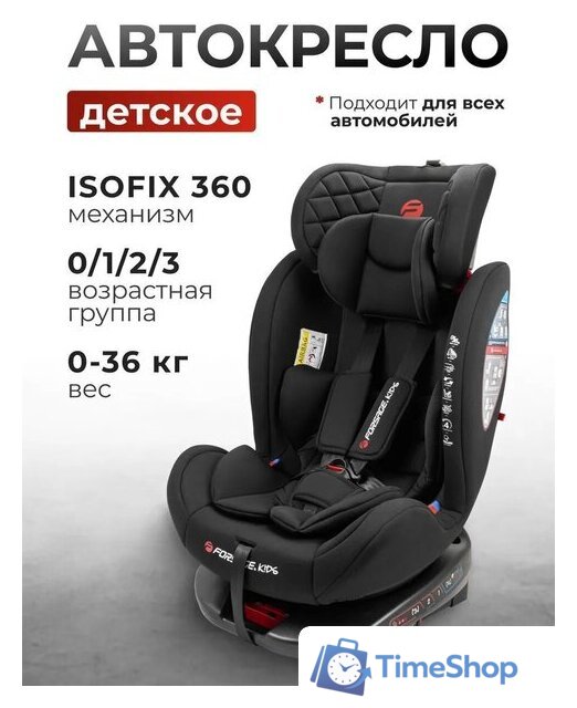 Детское автокресло Forsage Kids BS12 (black) - Изображение №7 — Интернет-магазин Time-Shop