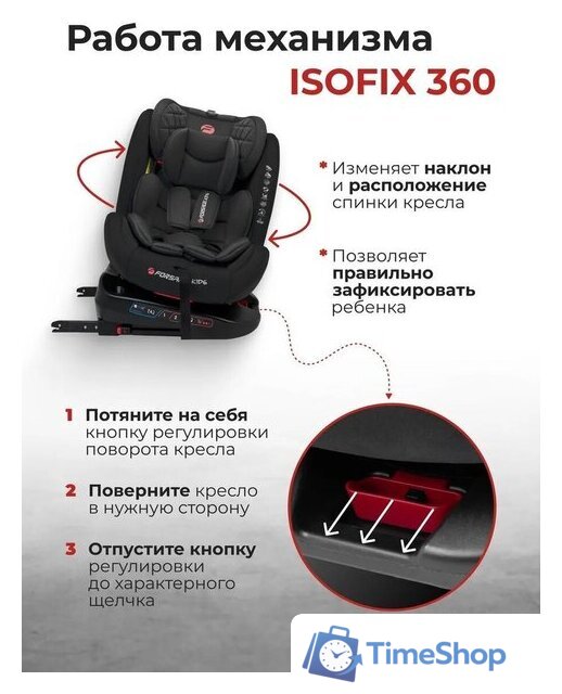 Детское автокресло Forsage Kids BS12 (black) - Изображение №10 — Интернет-магазин Time-Shop