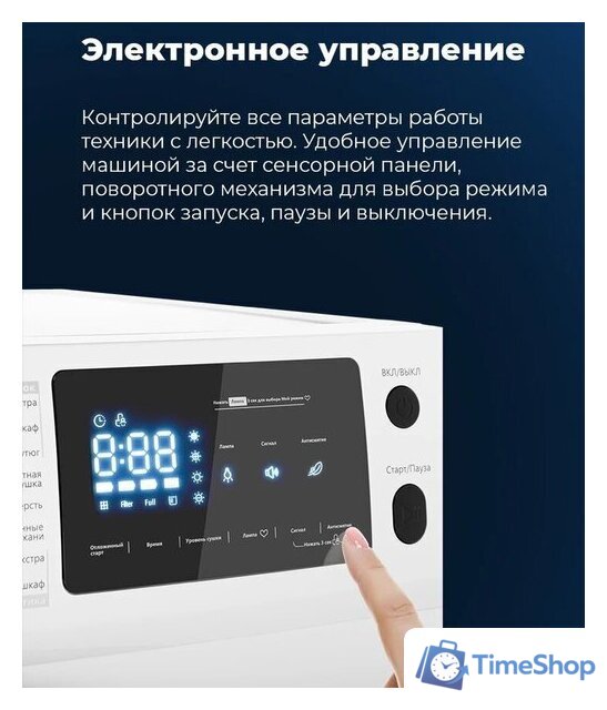 Сушильная машина MAUNFELD MFDM169WH - Изображение №35 — Интернет-магазин Time-Shop