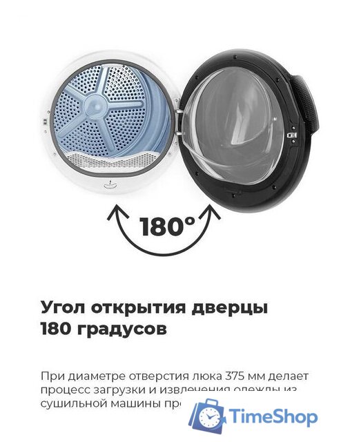 Сушильная машина MAUNFELD MFDM169WH - Изображение №28 — Интернет-магазин Time-Shop