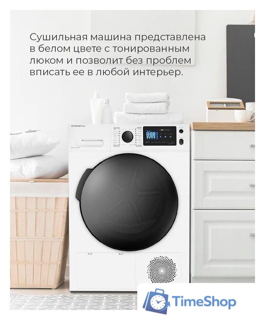 Сушильная машина MAUNFELD MFDM169WH - Изображение №32 — Интернет-магазин Time-Shop