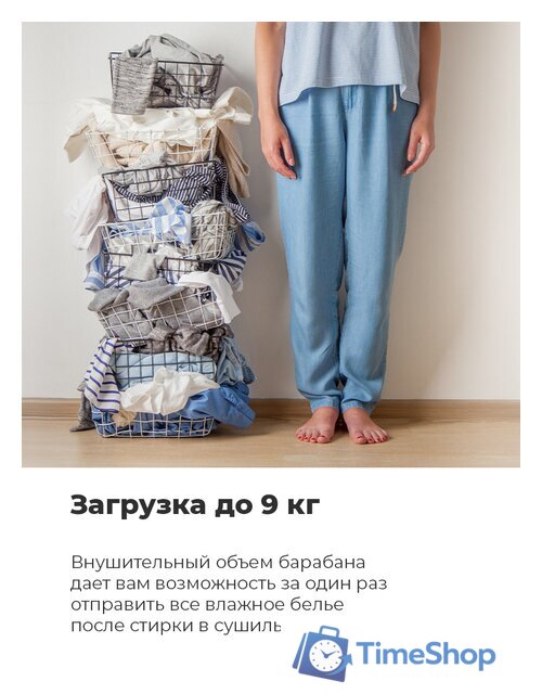 Сушильная машина MAUNFELD MFDM169WH - Изображение №56 — Интернет-магазин Time-Shop