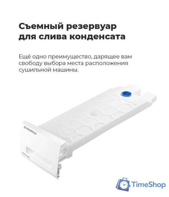 Сушильная машина MAUNFELD MFDM169WH - Изображение №30 — Интернет-магазин Time-Shop