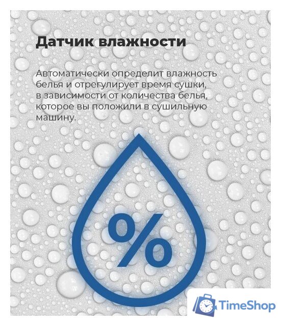 Сушильная машина MAUNFELD MFDM169WH - Изображение №36 — Интернет-магазин Time-Shop