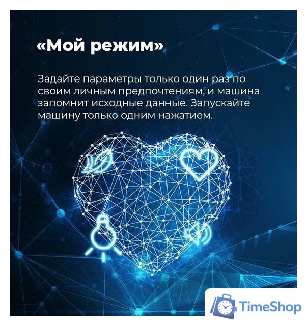 Сушильная машина MAUNFELD MFDM169WH - Изображение №23 — Интернет-магазин Time-Shop