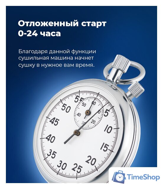 Сушильная машина MAUNFELD MFDM169WH - Изображение №44 — Интернет-магазин Time-Shop