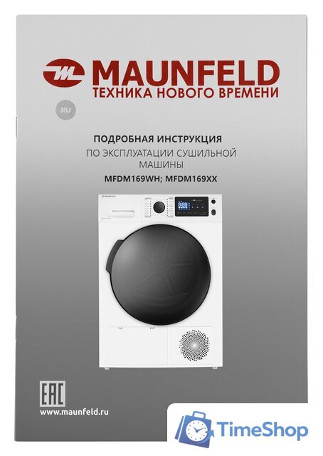 Сушильная машина MAUNFELD MFDM169WH - Изображение №21 — Интернет-магазин Time-Shop