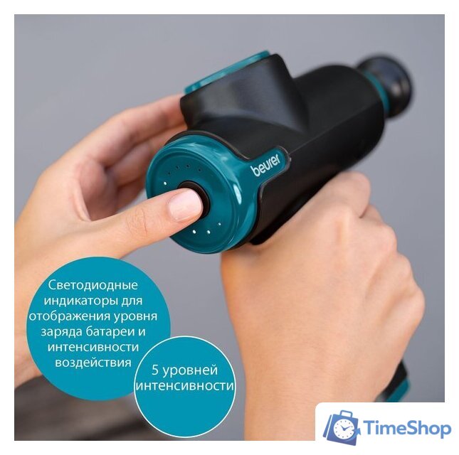Перкуссионный массажер Beurer MG 99 LE (черный/бирюзовый) - Изображение №7 — Интернет-магазин Time-Shop