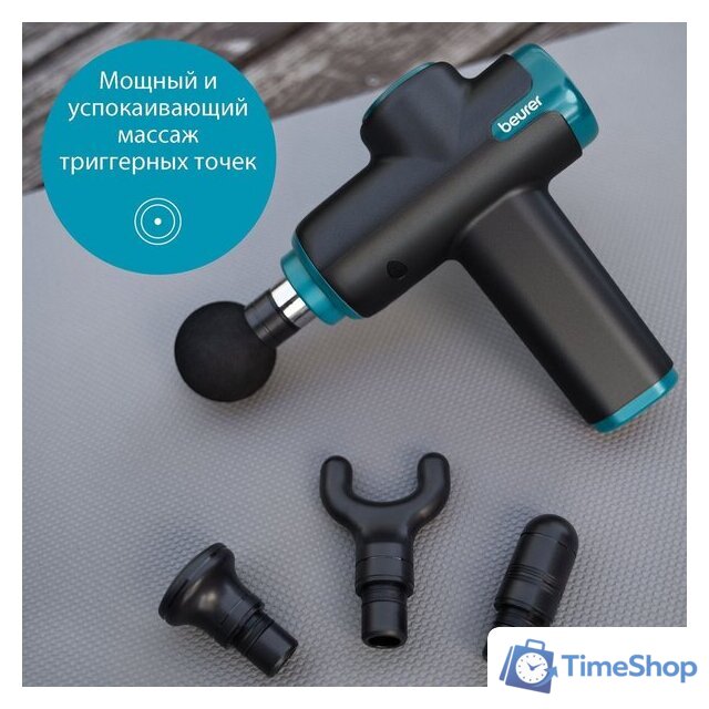 Перкуссионный массажер Beurer MG 99 LE (черный/бирюзовый) - Изображение №5 — Интернет-магазин Time-Shop