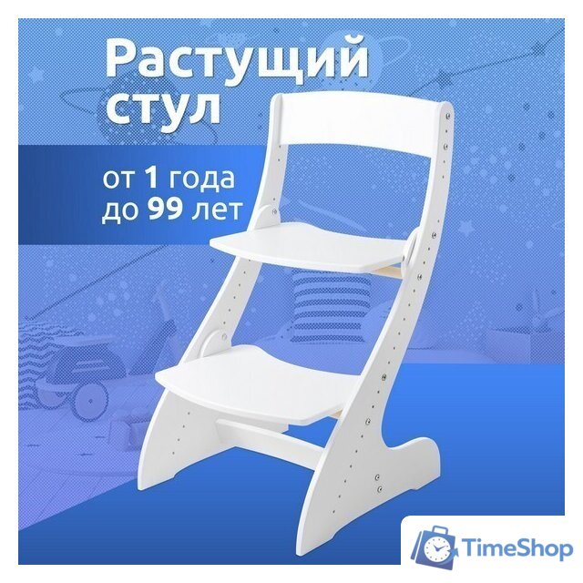 Растущий стул Mega Toys Растущий 71001 - Изображение №1 — Интернет-магазин Time-Shop