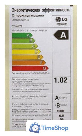 Стиральная машина LG F1096ND3 - Изображение №12 — Интернет-магазин Time-Shop