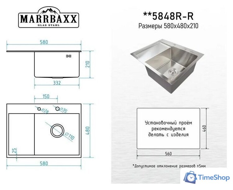 Кухонная мойка MARRBAXX C5848R-R (стальной/нержавеющая сталь) - Изображение №8 — Интернет-магазин Time-Shop