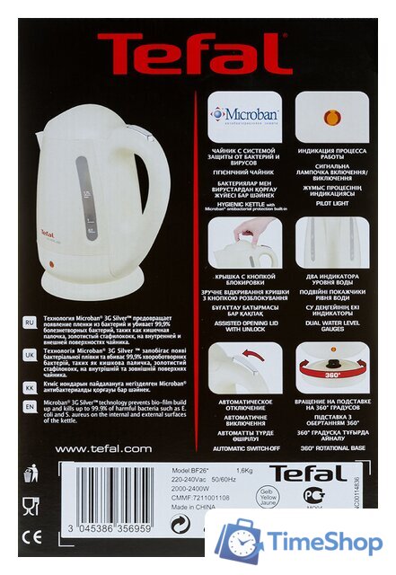 Электрический чайник Tefal BF925232 - Изображение №11 — Интернет-магазин Time-Shop
