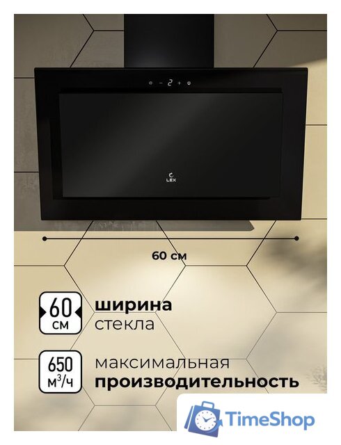 Кухонная вытяжка LEX Mio GS 600 (черный) - Изображение №2 — Интернет-магазин Time-Shop