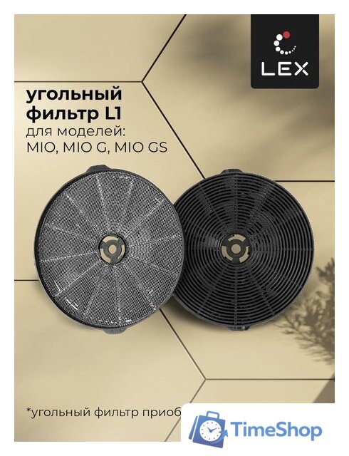 Кухонная вытяжка LEX Mio GS 600 (черный) - Изображение №6 — Интернет-магазин Time-Shop