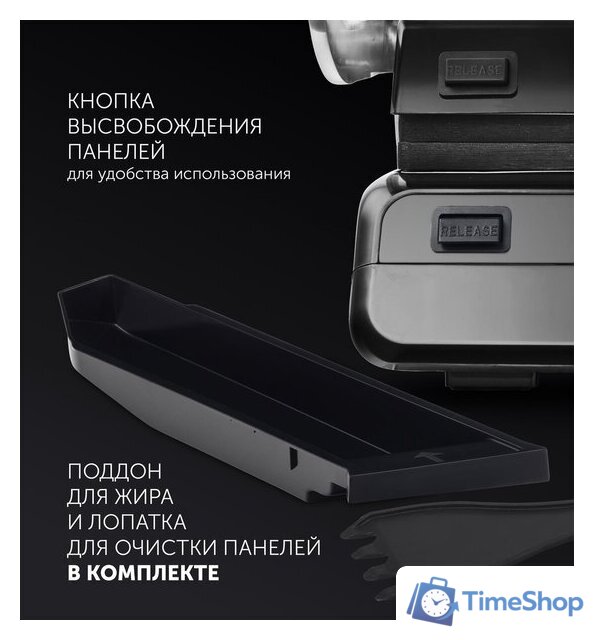 Электрогриль Polaris PGP 2102 - Изображение №5 — Интернет-магазин Time-Shop