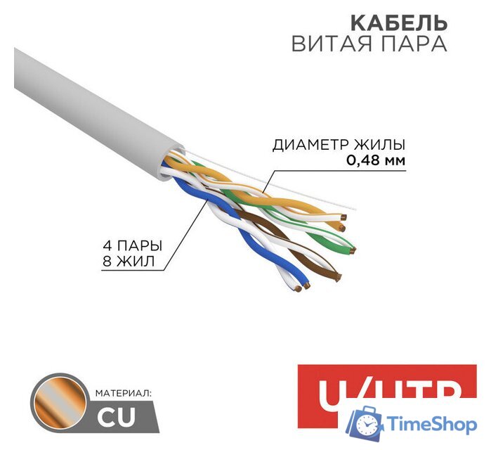 Кабель Rexant 01-0059 - Изображение №1 — Интернет-магазин Time-Shop